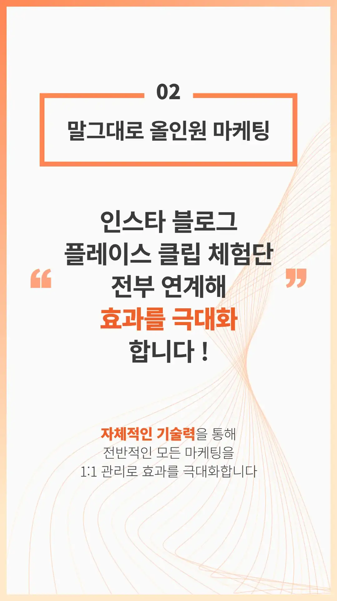 남정동 리뷰 관리