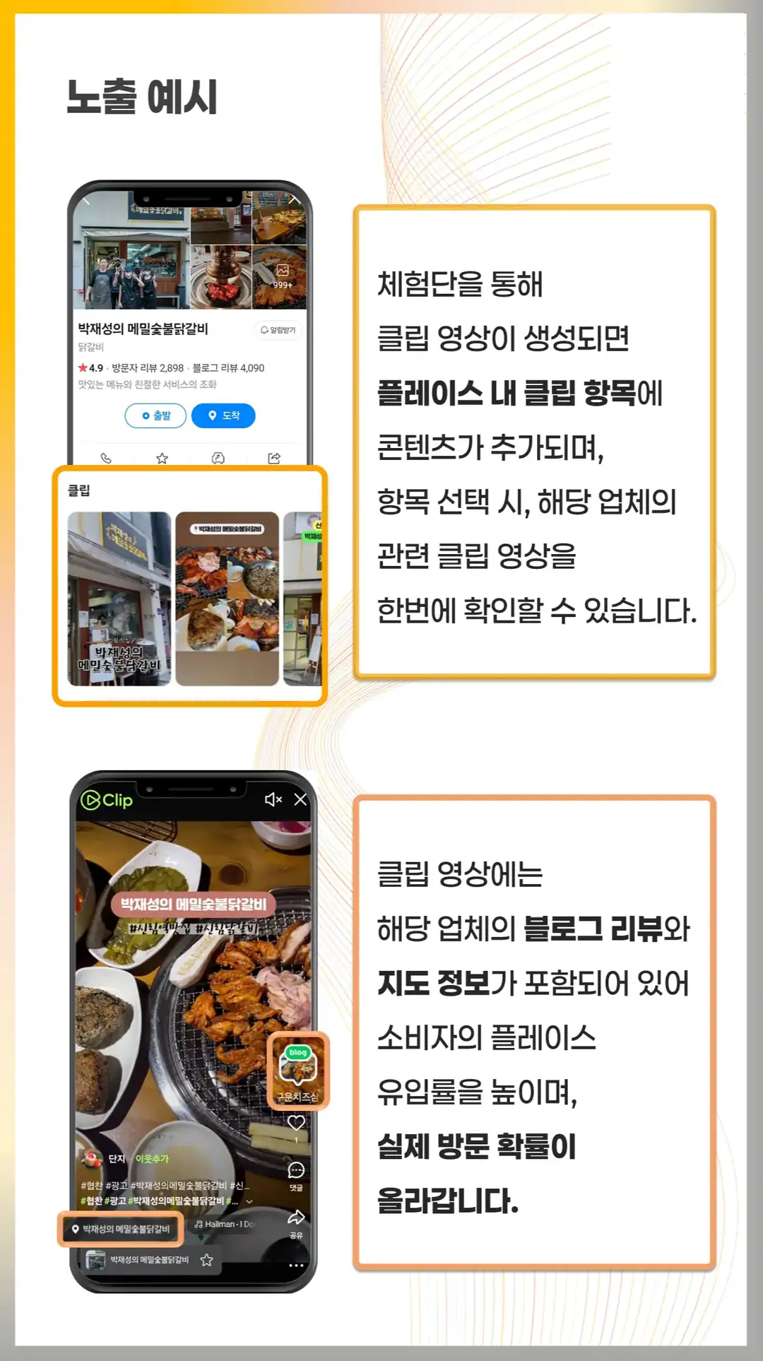 남정동 리뷰 관리