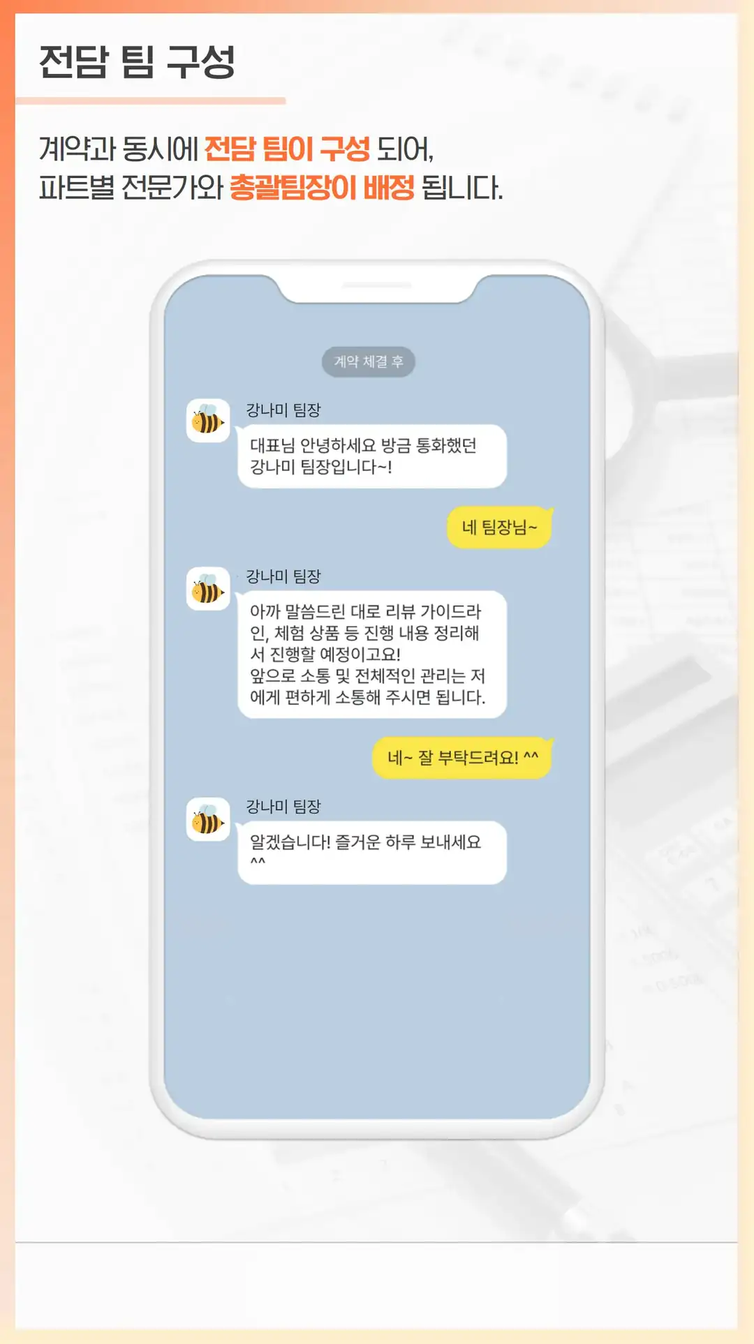 남정동 리뷰 관리