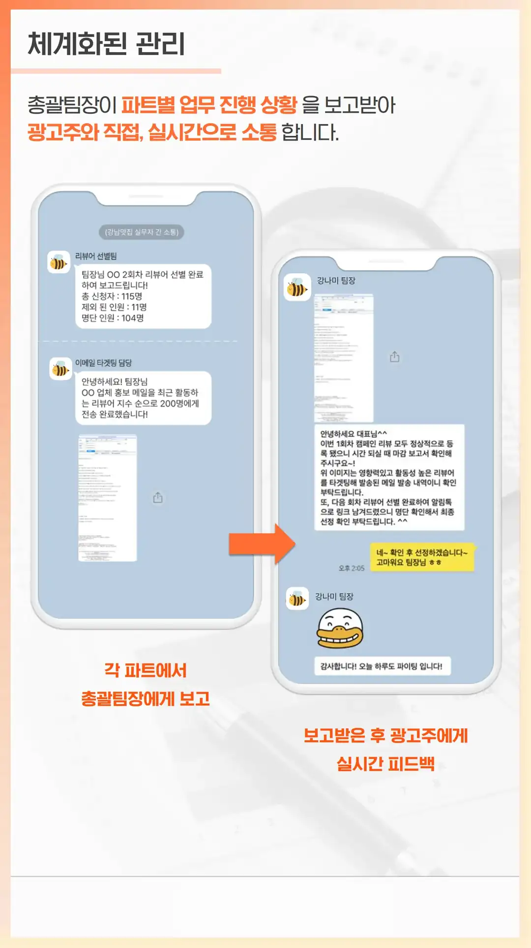 남정동 리뷰 관리