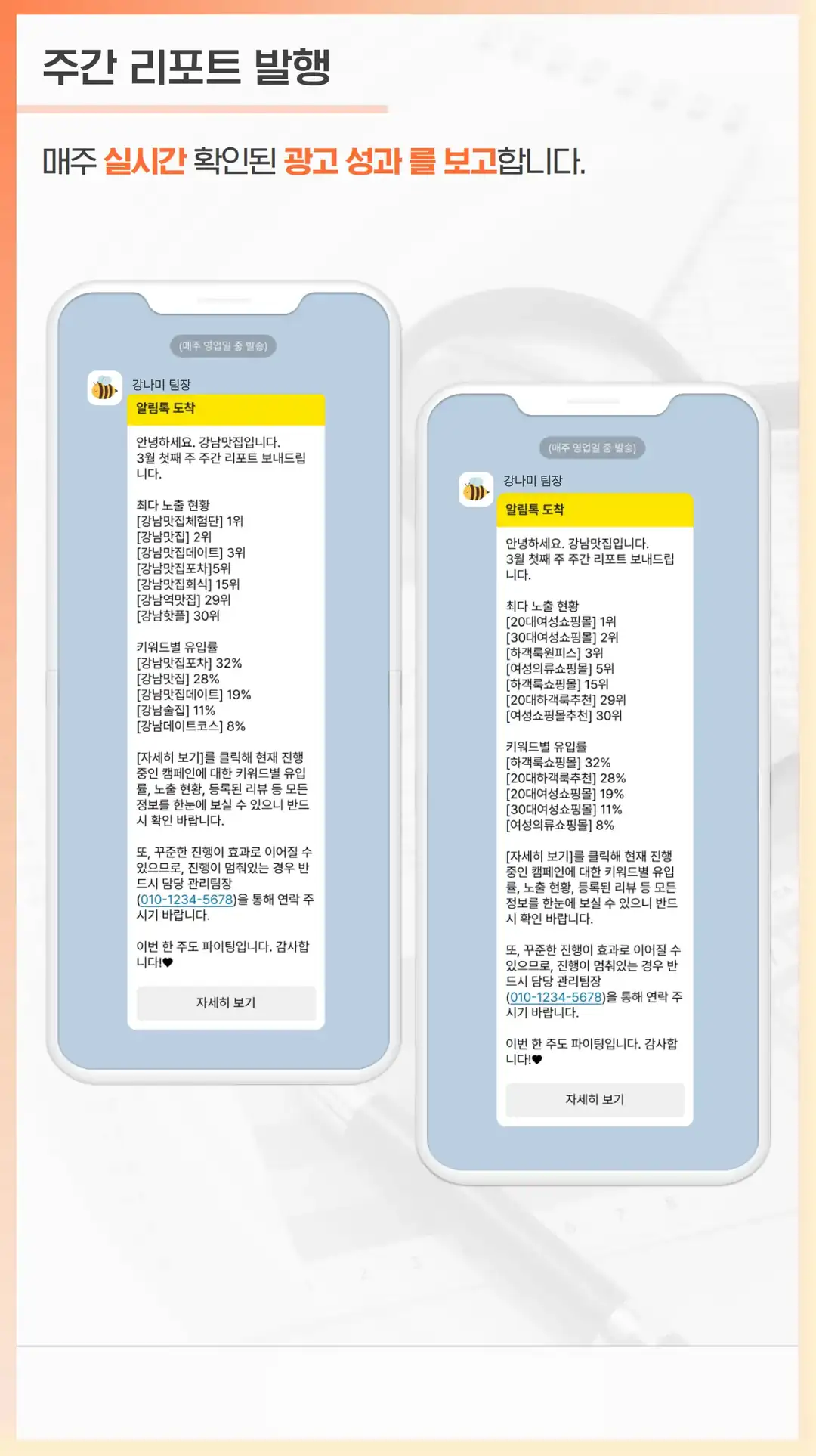 남정동 리뷰 관리