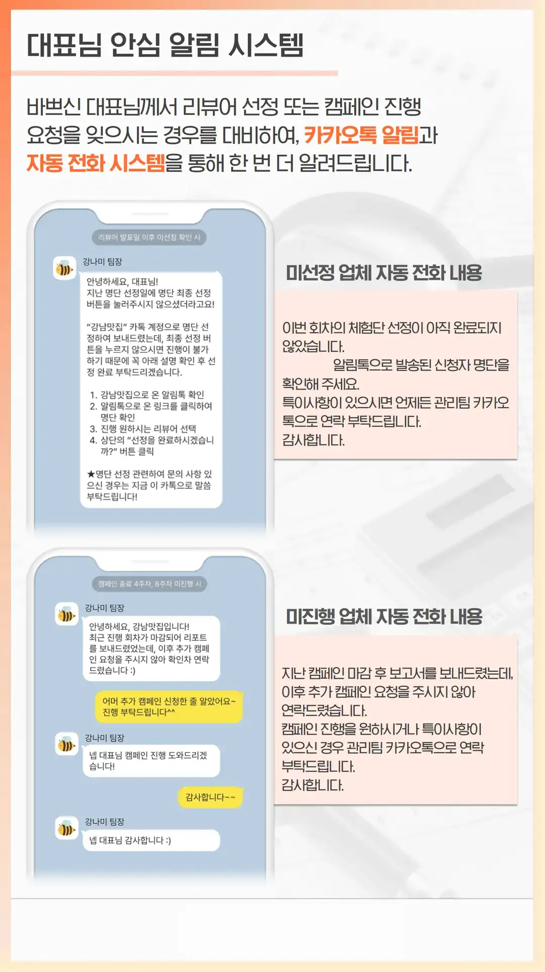 남정동 리뷰 관리