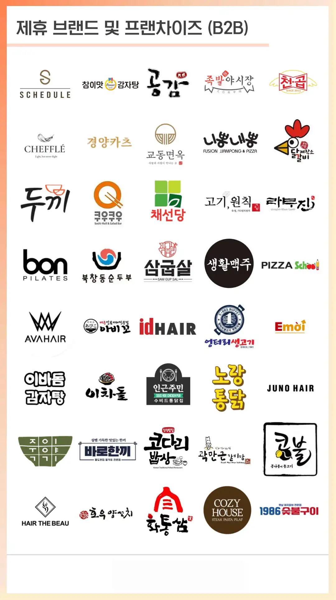남정동 리뷰 관리