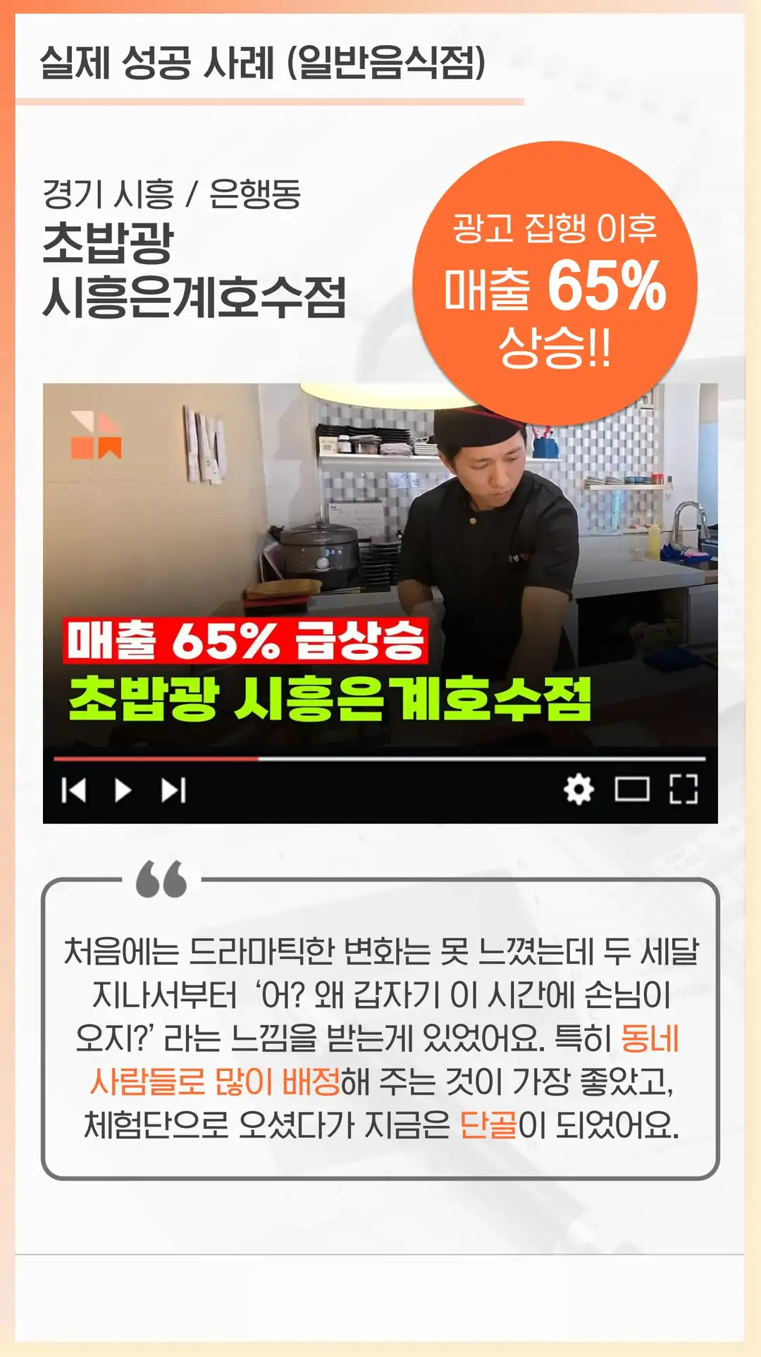 남정동 리뷰 관리