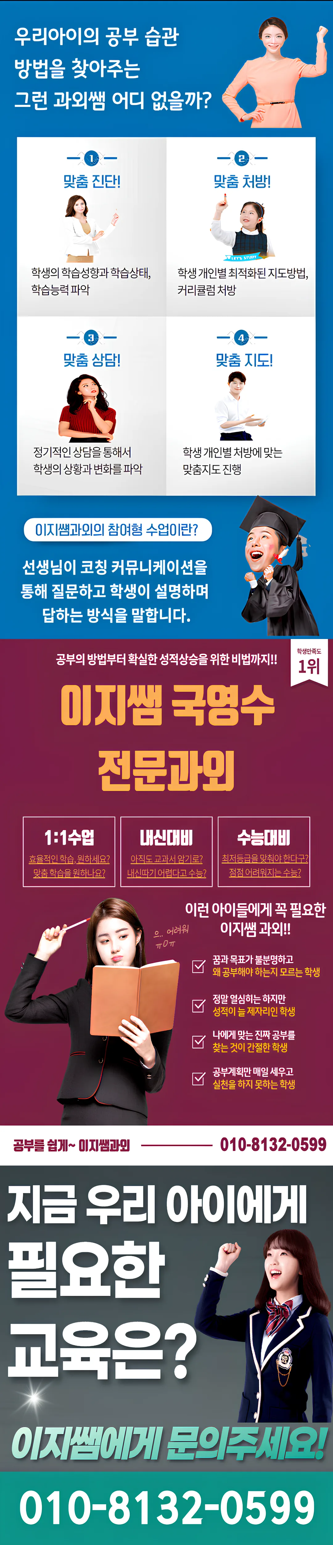 북가좌 과외