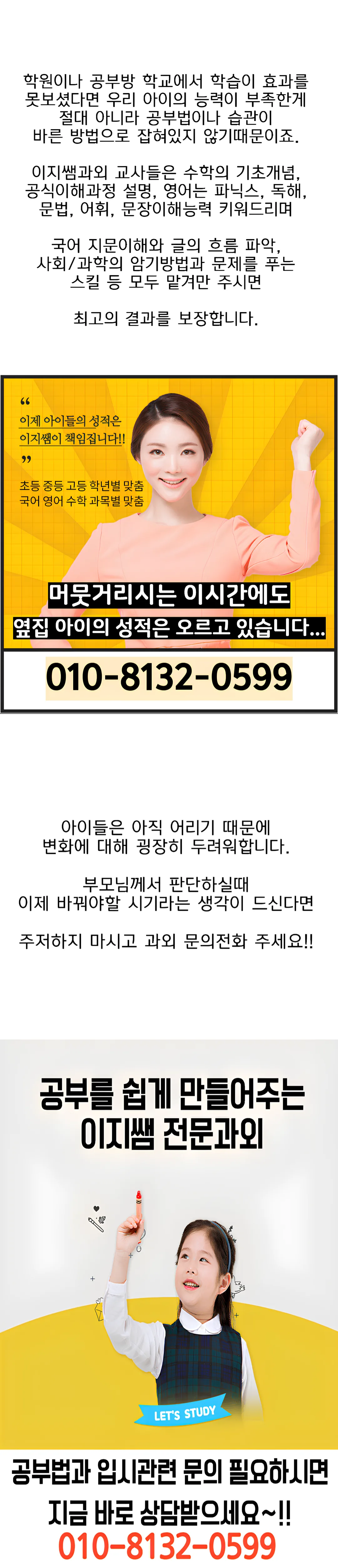 북가좌 과외
