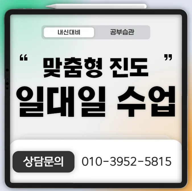 자은동 종합학원