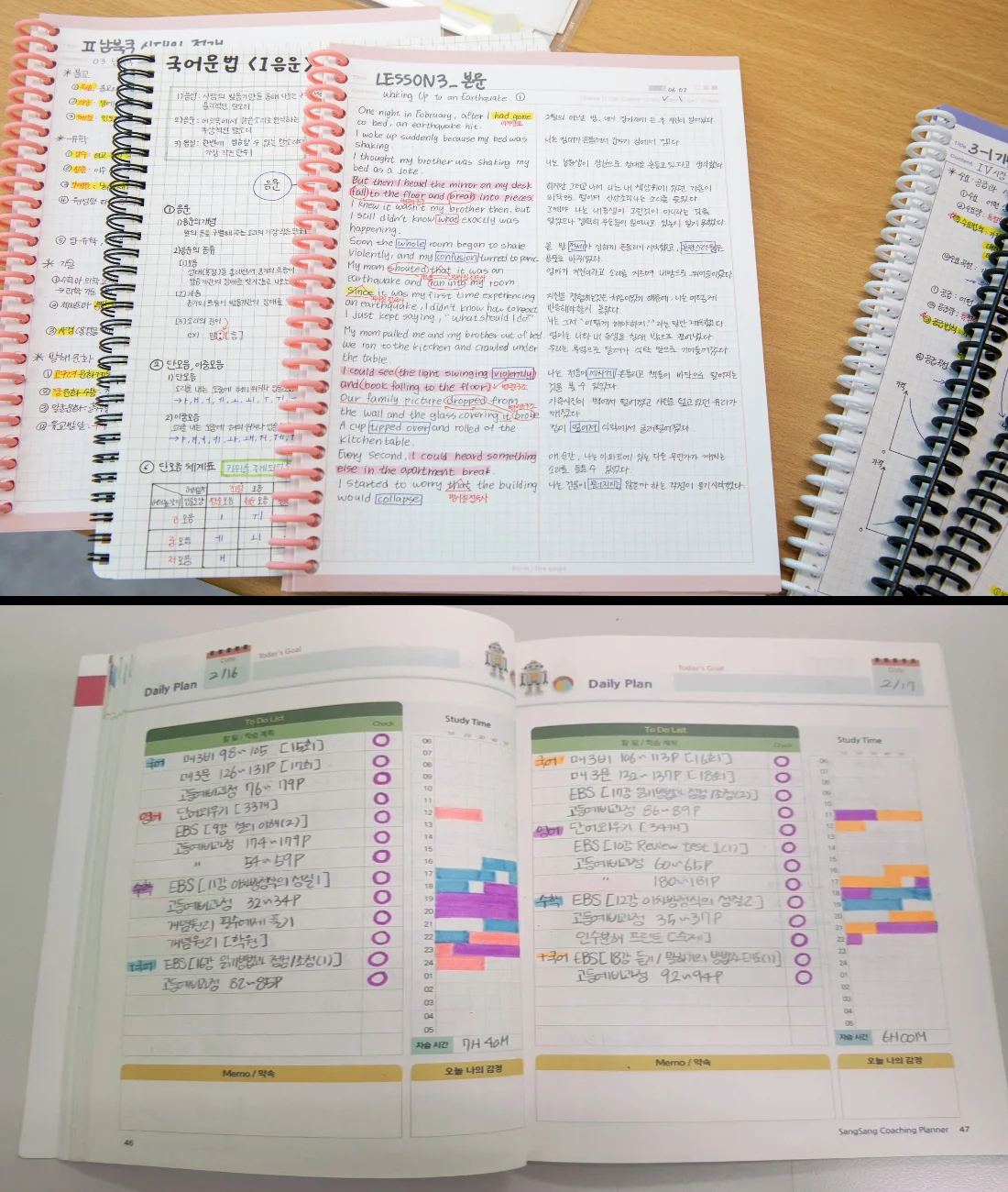 범박 와와센터 학교별 관리