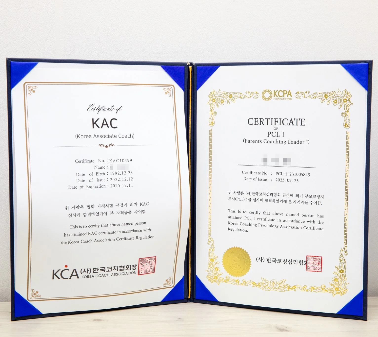 사우동 교습소 코칭 자격증