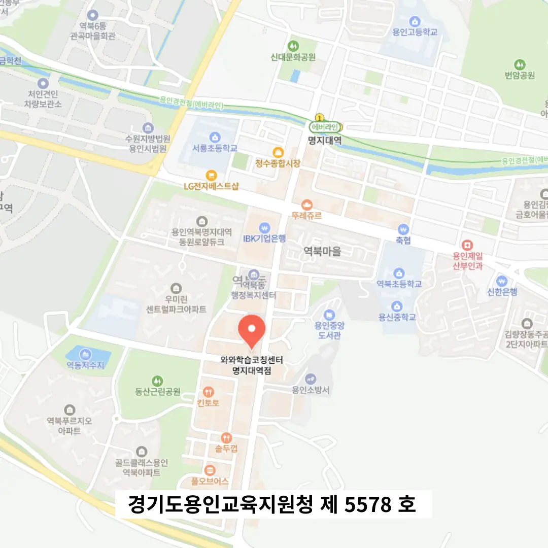 역북동 와와학습코칭학원 위치