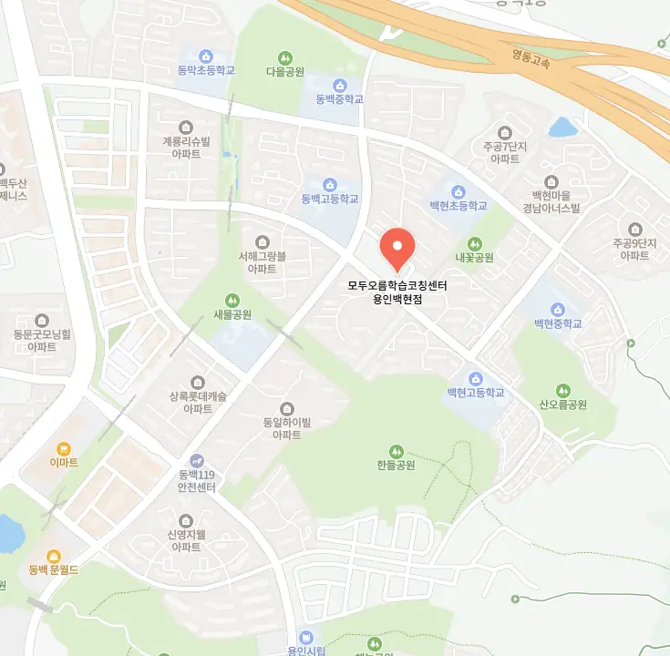 신동백 와와학습코칭센터 학원 위치