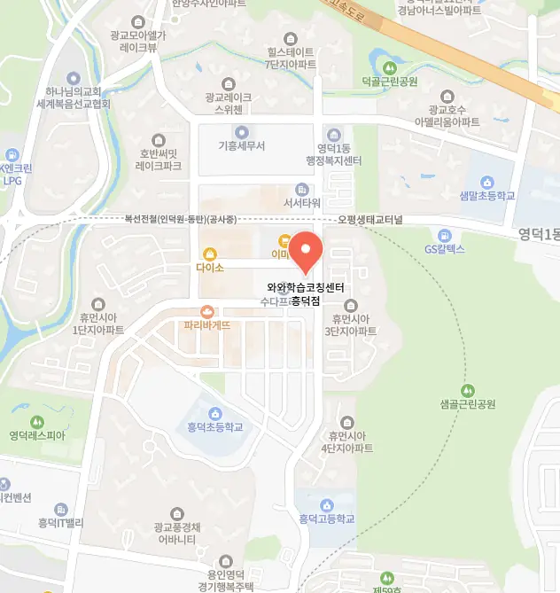 흥덕 와와코칭센터 학원 위치